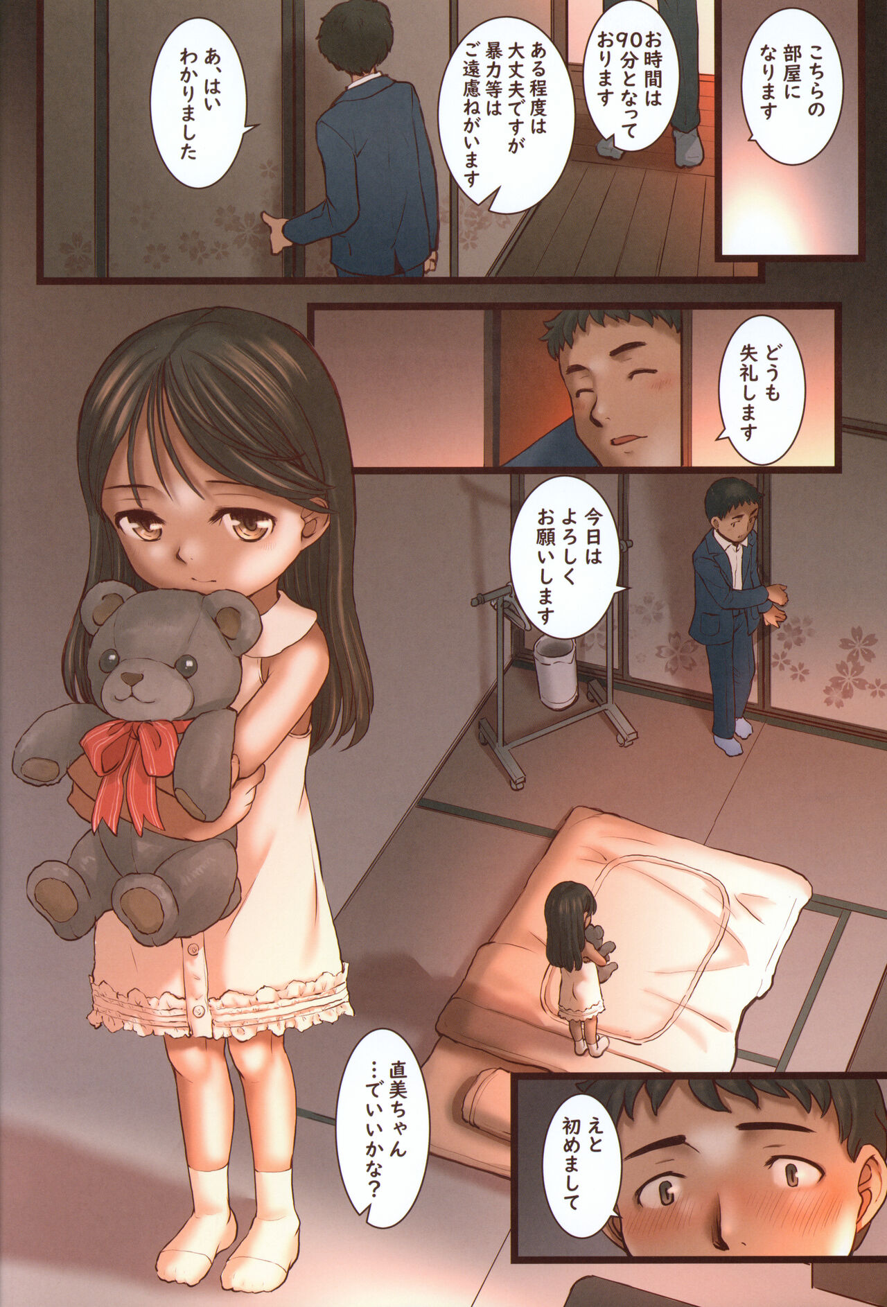 Kobanerou e Youkoso page 3 full