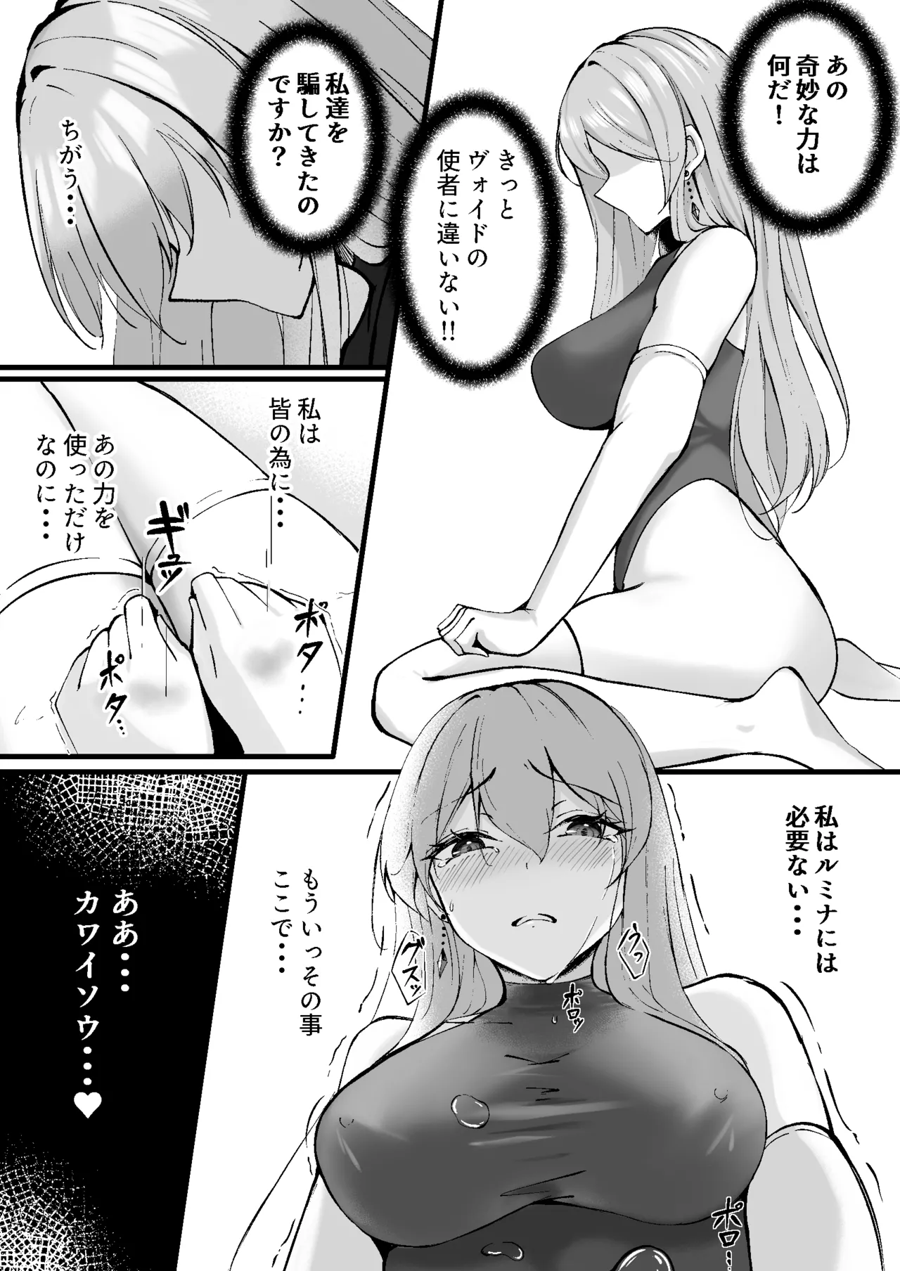Yami e no Izanai ~Muryokuna Hime Kishi ga Kairaku Ochi Suru Yume~ page 15 full