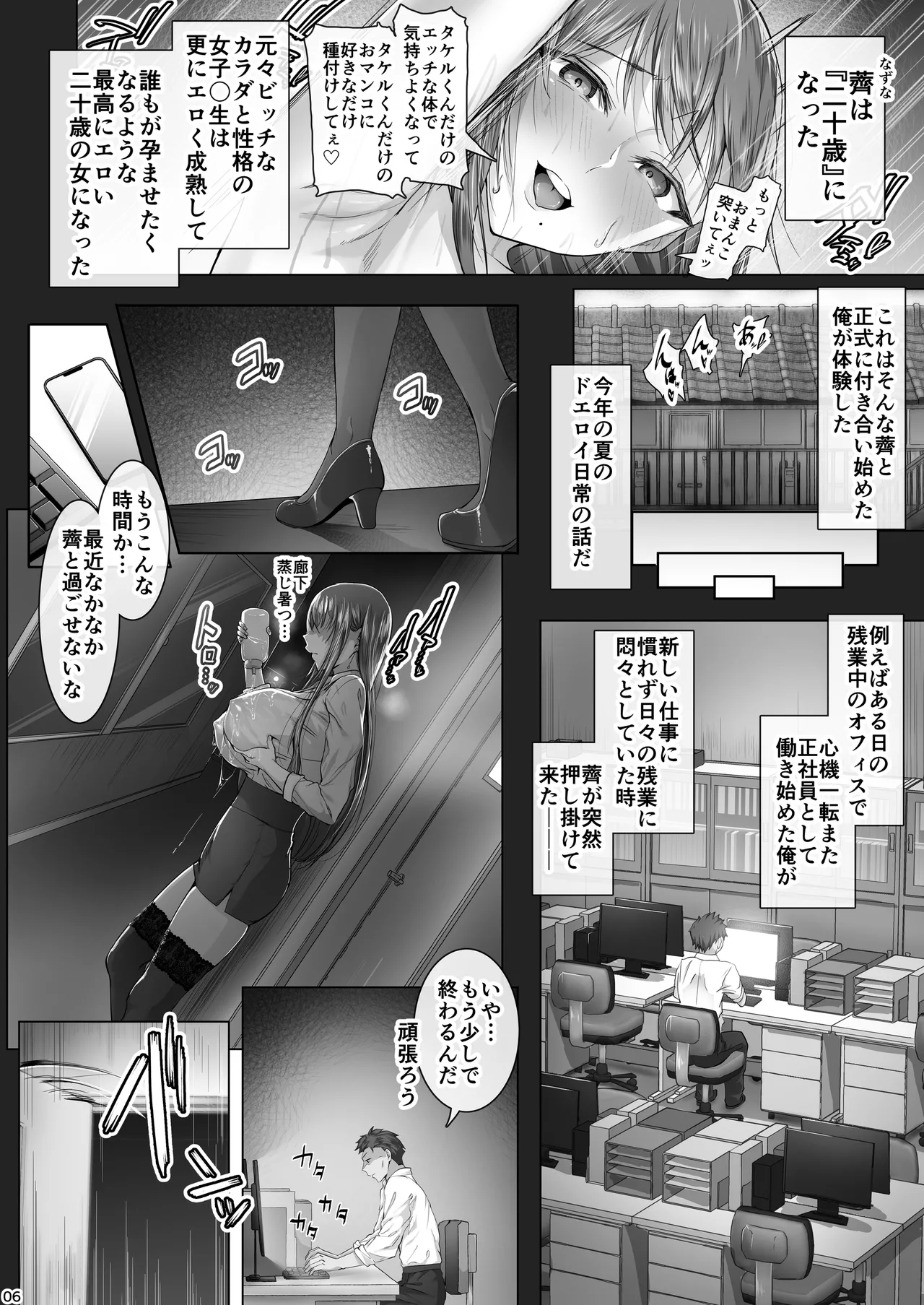 Natsubi Kyu page 5 full