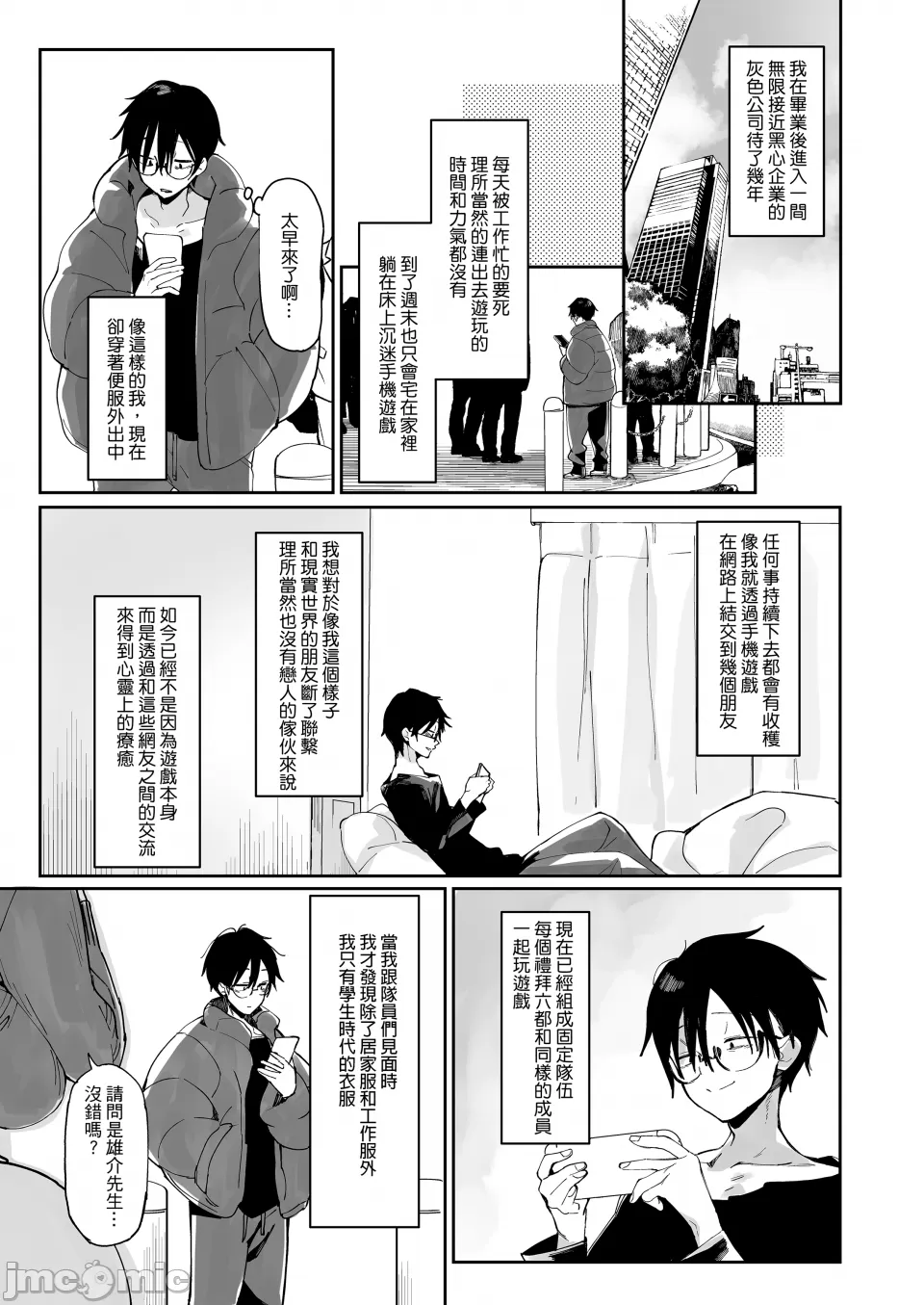スケベなだけの悪女 page 2 full