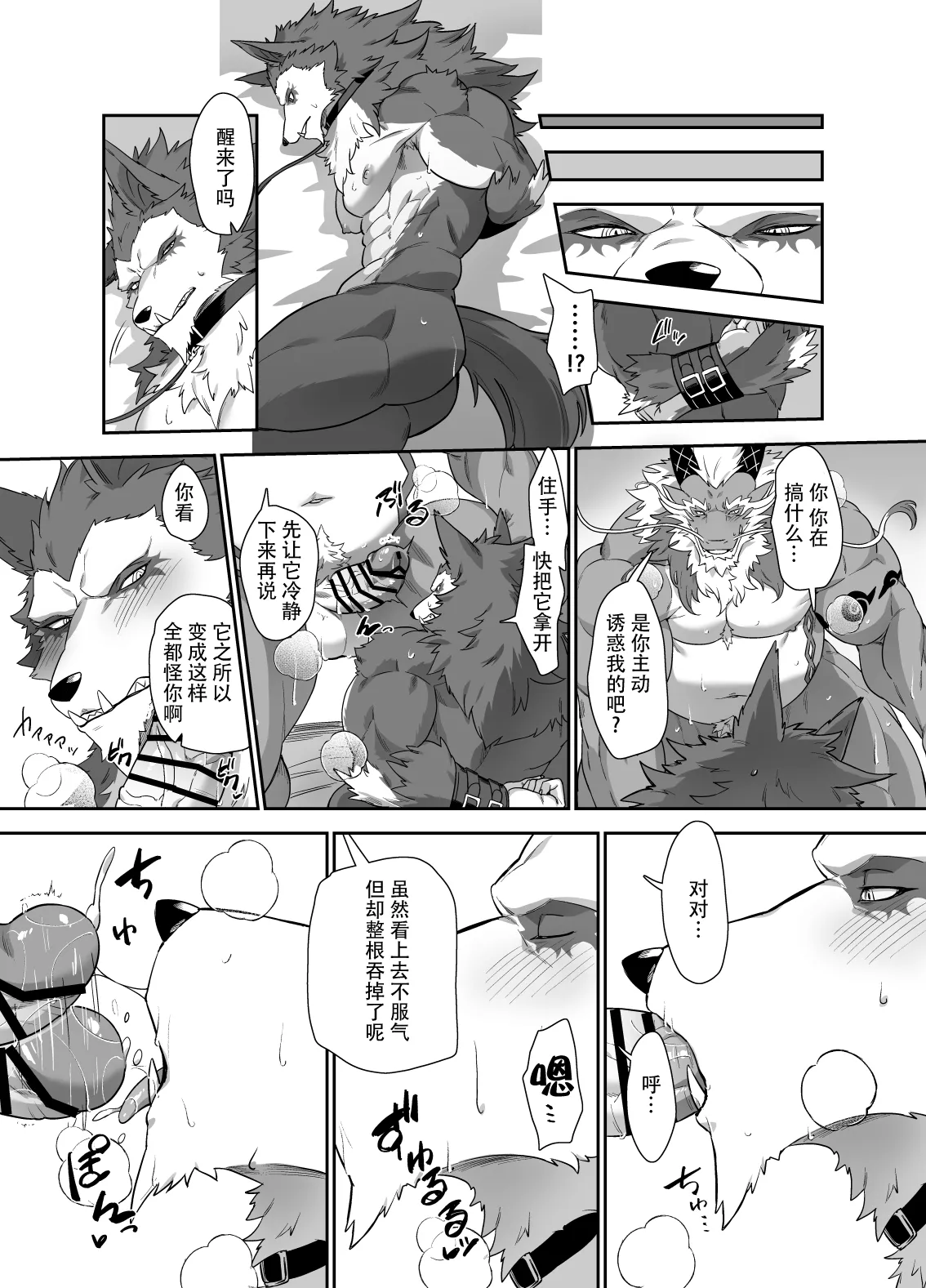 Commission page 2 full