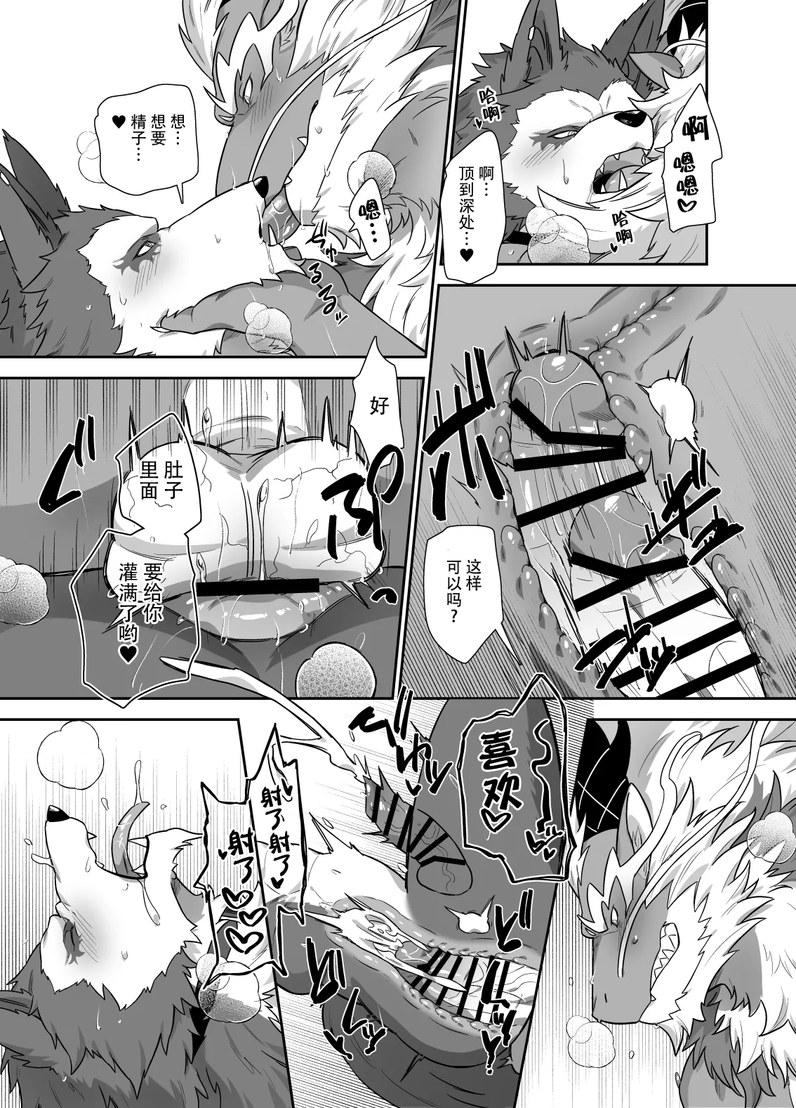 Commission page 5 full