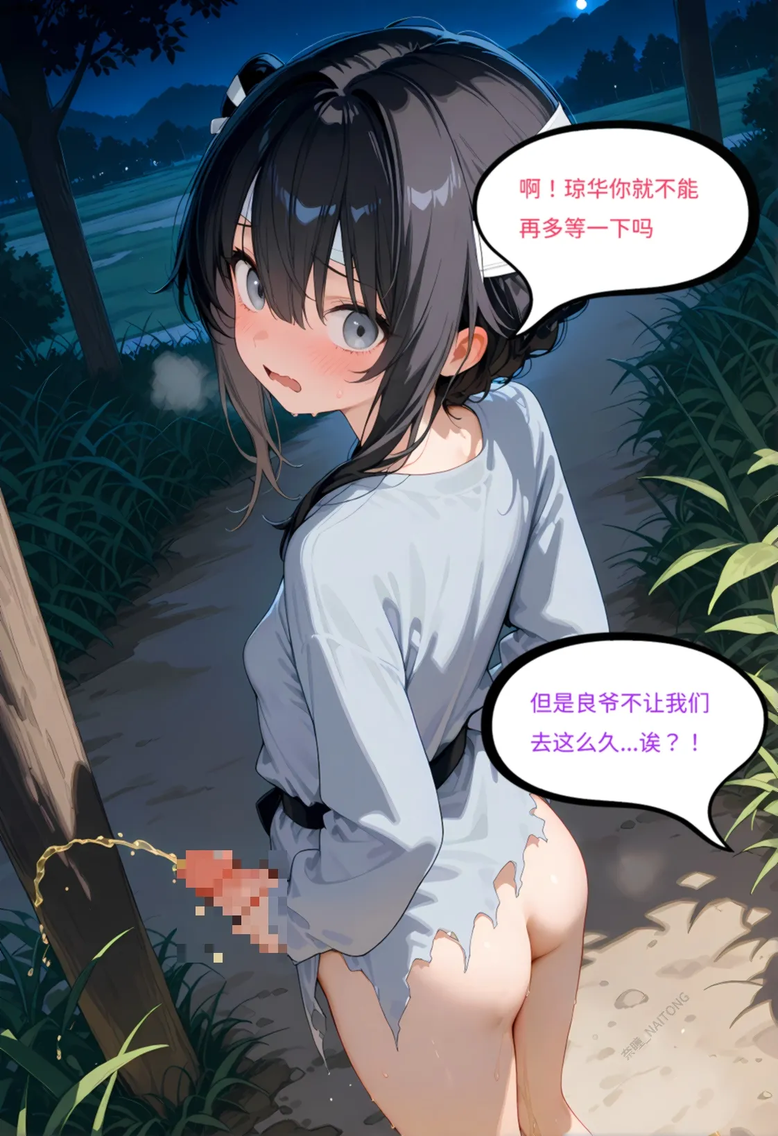 【Naitong】海棠春烬：情澜旧梦 page 3 full