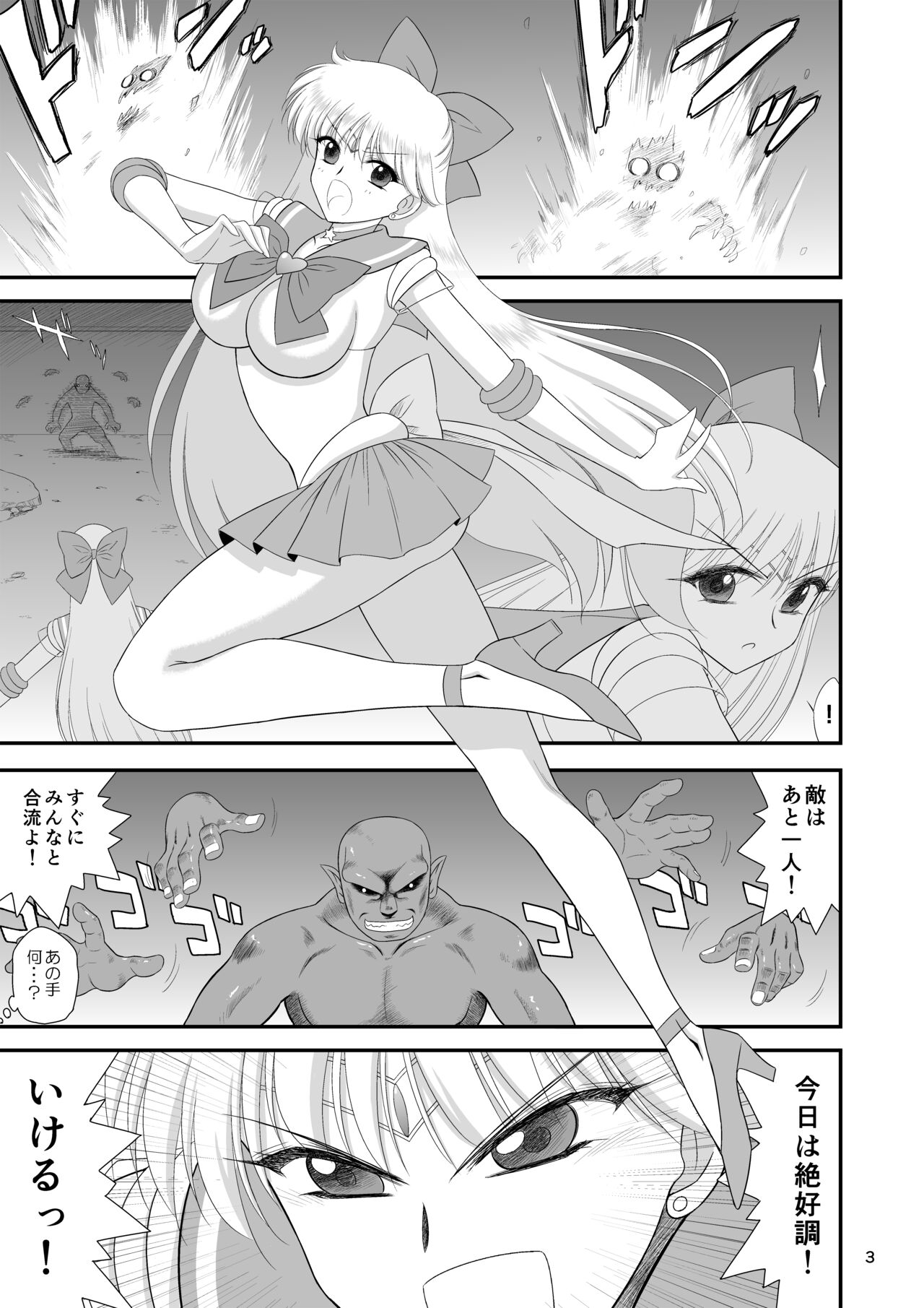 Konya dake Mesu ni Narimasu page 2 full