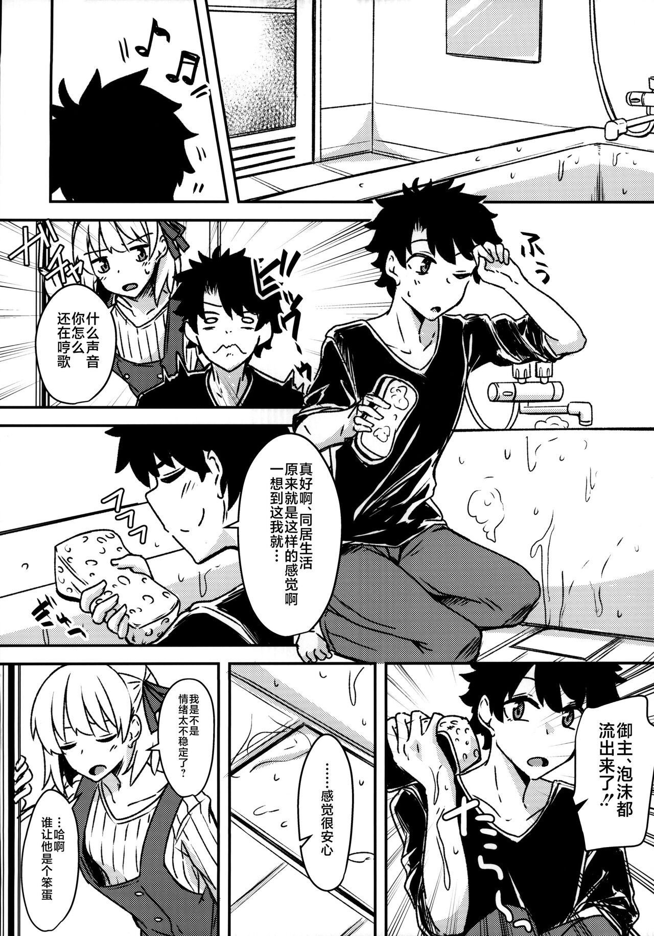 Kujou Hitoma ni Uchuu to Futari page 7 full