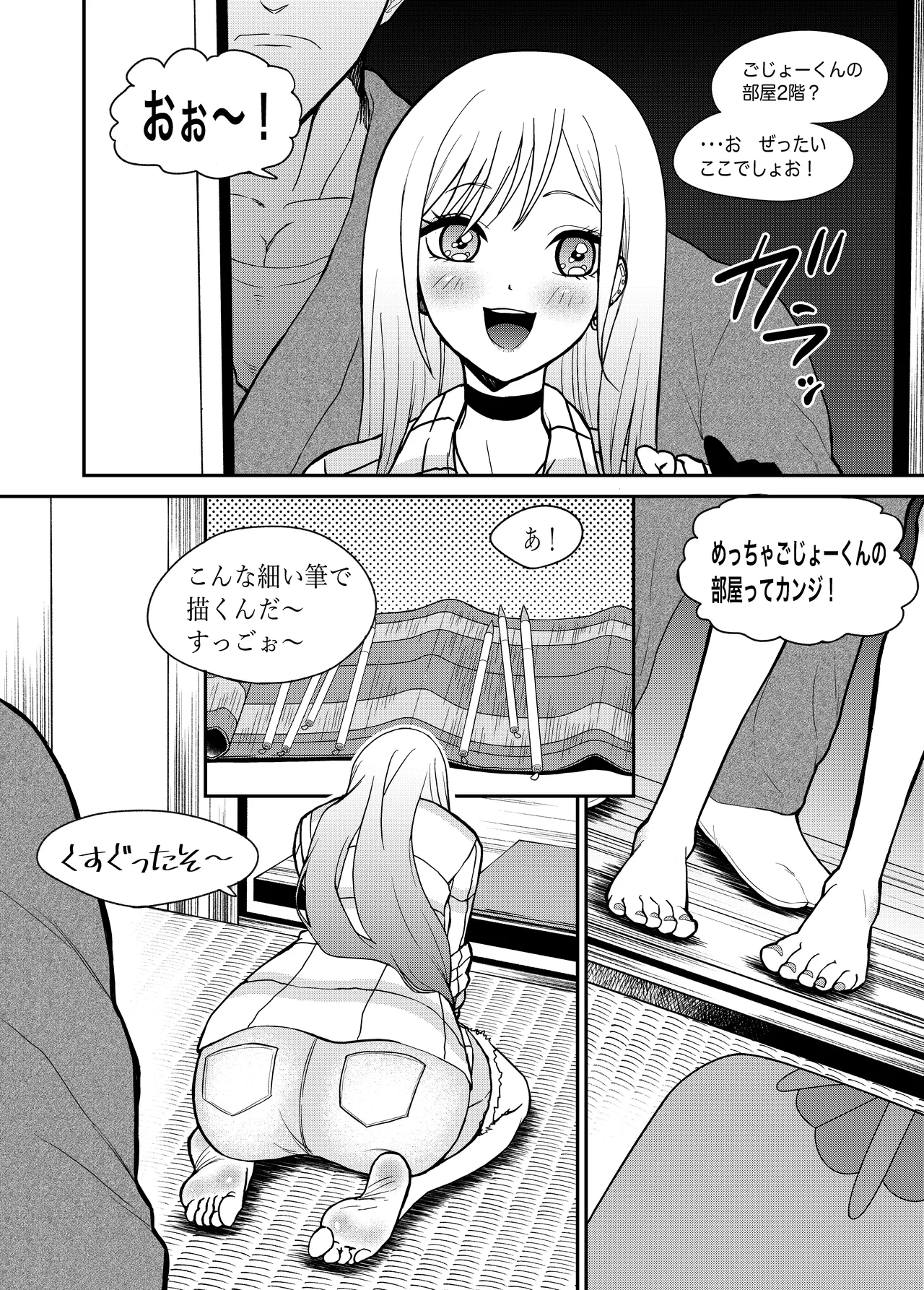 Sono Kisekae Ningyou ha Kocho Kocho Saisun Sareru page 2 full