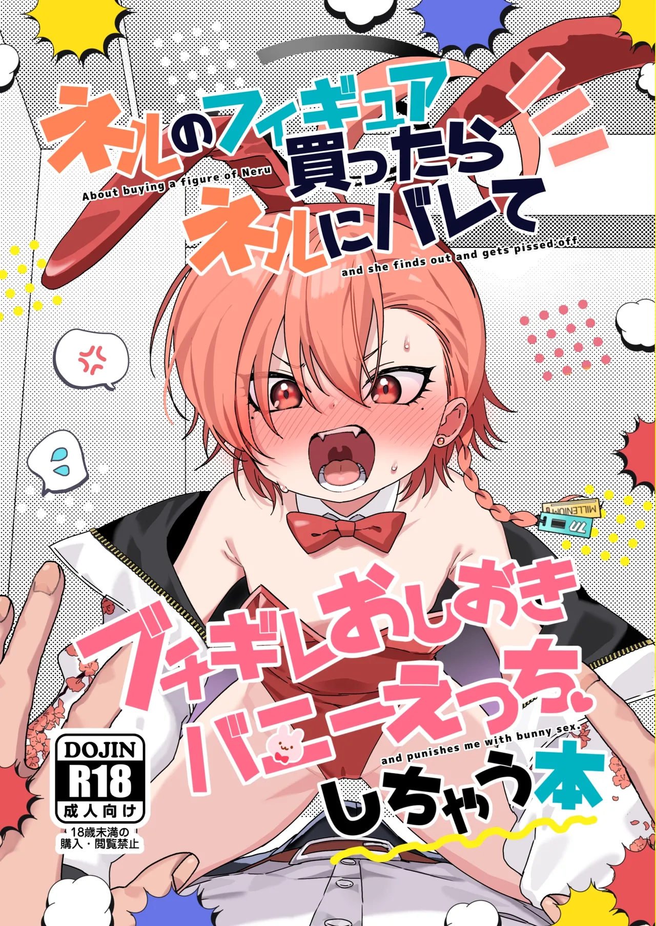 Neru No Figyua Kattara Neru Ni Barete Buchibuchi Oshioki Bunny Ecchi Shichau Hon | Neru Got Mad I Bought her Figure, So She Punished Me with Bunny Sex page 1 full