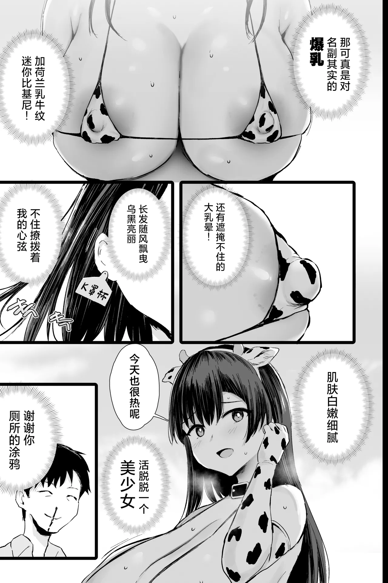Tanetsuke mo Dekiru Fureai Bokujou Taiken. page 4 full