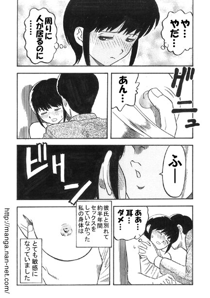 Konya wa saikou! page 5 full