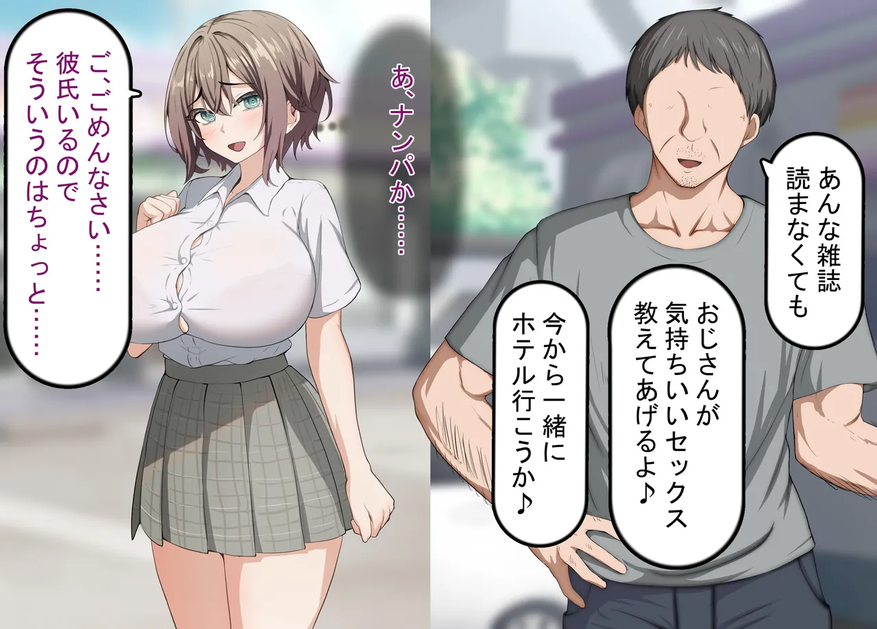 彼氏持ち女子学生の催●オナホ堕ち 〜おじさんのデカチン催●セックスでひょっとこブサイクオナホ化〜 page 10 full