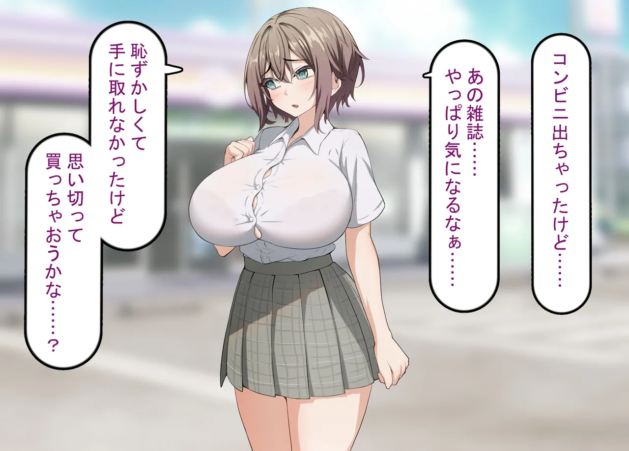 彼氏持ち女子学生の催●オナホ堕ち 〜おじさんのデカチン催●セックスでひょっとこブサイクオナホ化〜 page 3 full