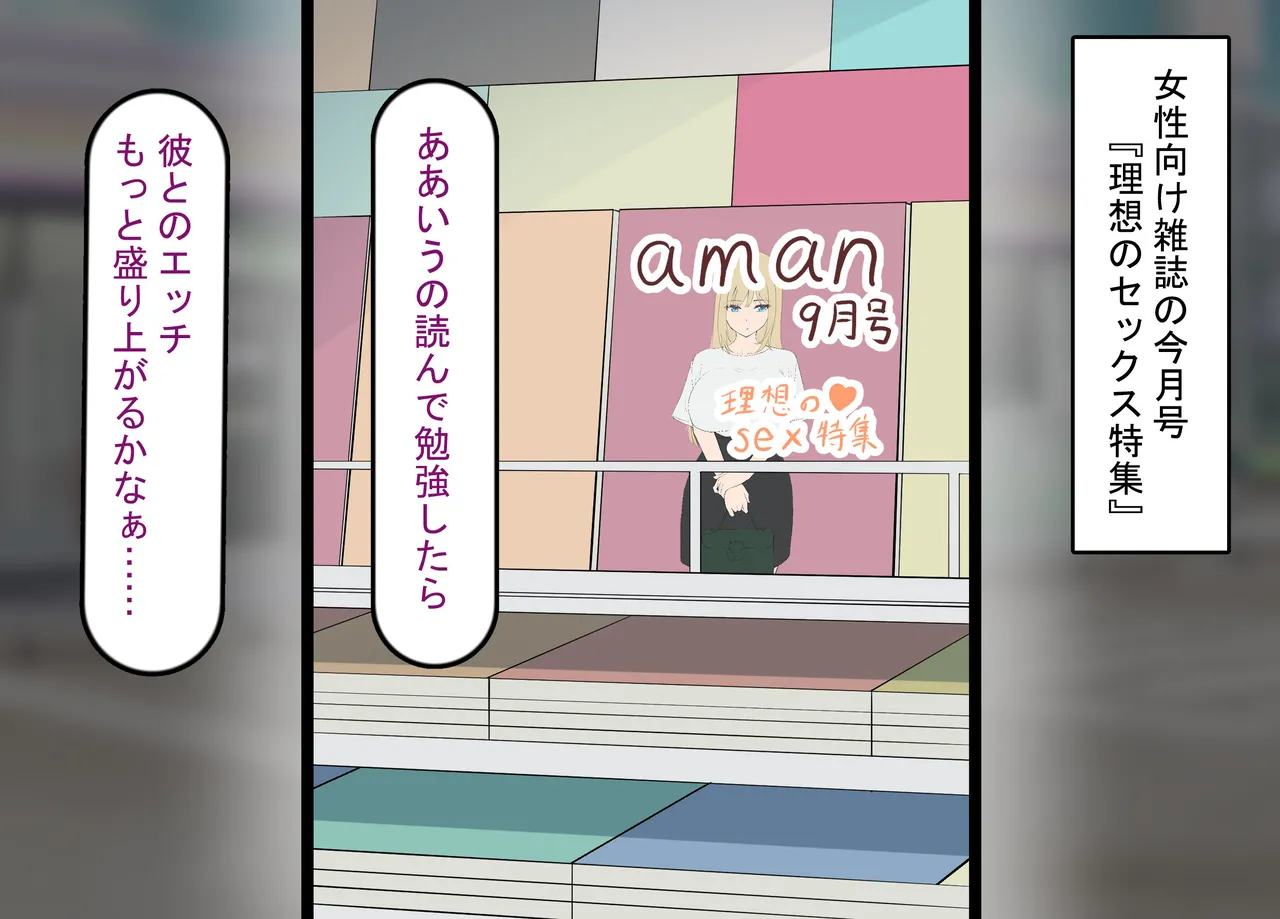 彼氏持ち女子学生の催●オナホ堕ち 〜おじさんのデカチン催●セックスでひょっとこブサイクオナホ化〜 page 4 full