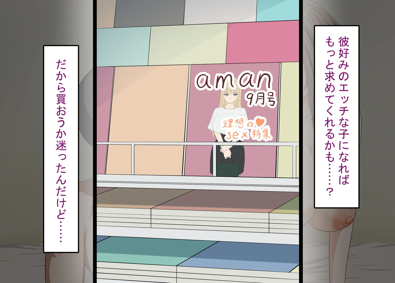 彼氏持ち女子学生の催●オナホ堕ち 〜おじさんのデカチン催●セックスでひょっとこブサイクオナホ化〜 page 7 full