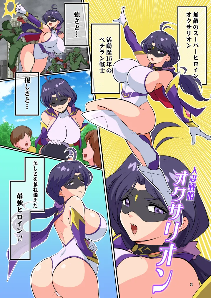 Tatakau hiroin  tsukamaetanode suki katte shite mita page 2 full