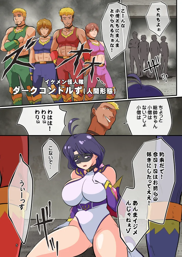 Tatakau hiroin  tsukamaetanode suki katte shite mita page 5 full