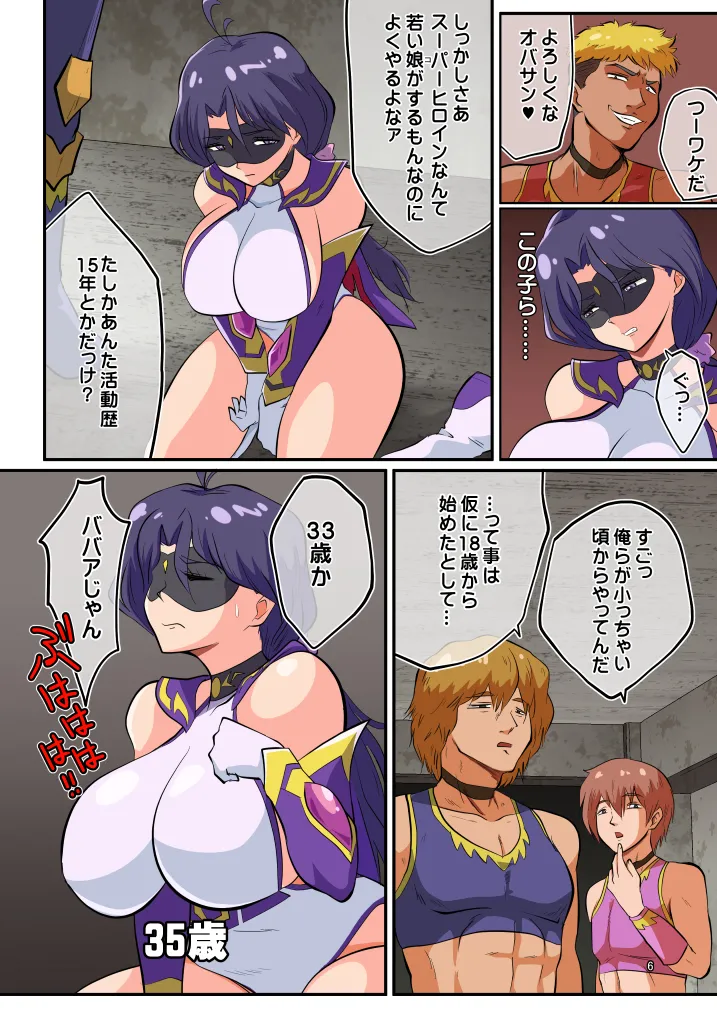 Tatakau hiroin  tsukamaetanode suki katte shite mita page 6 full