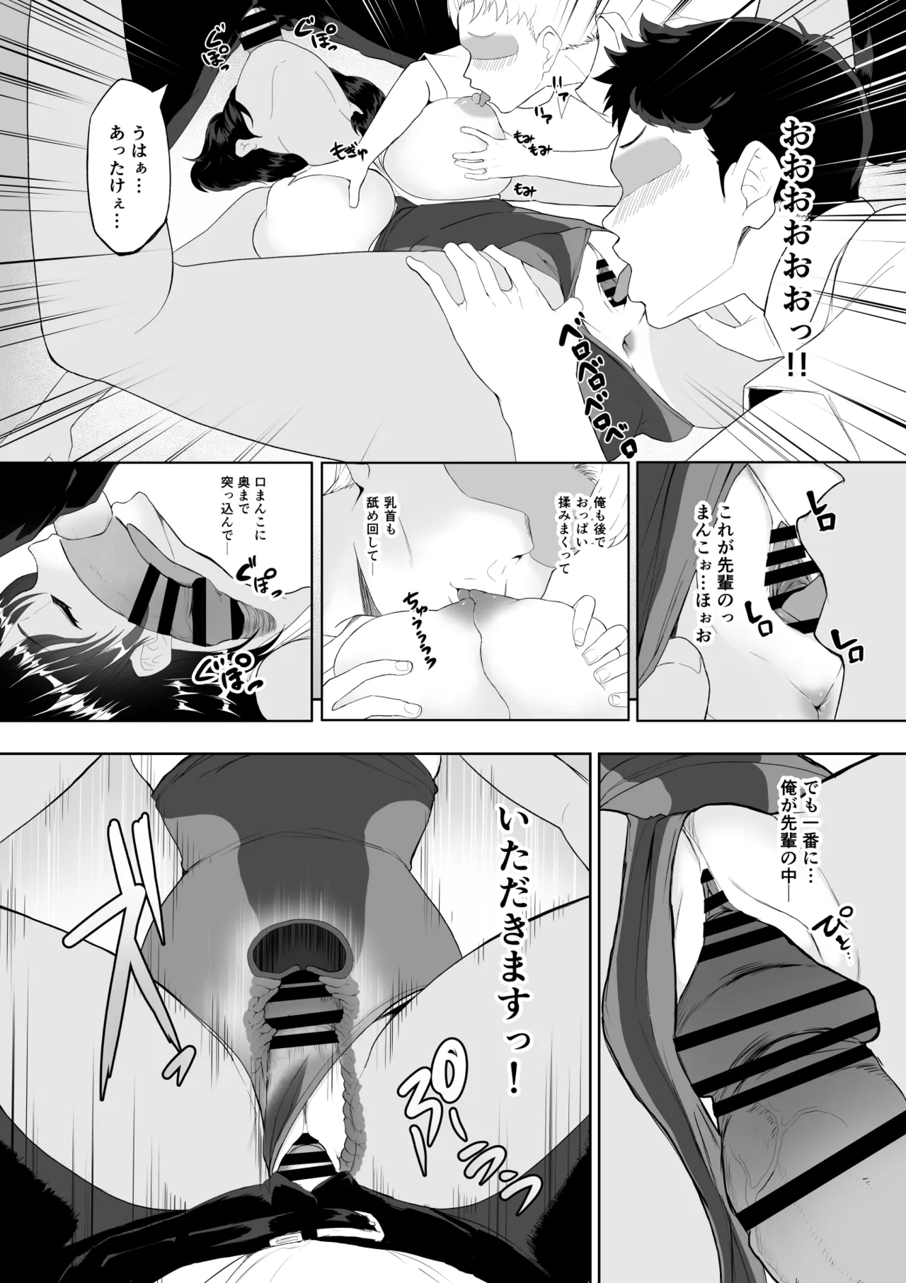 起きない子【水泳部】 / OKINAIKO page 6 full