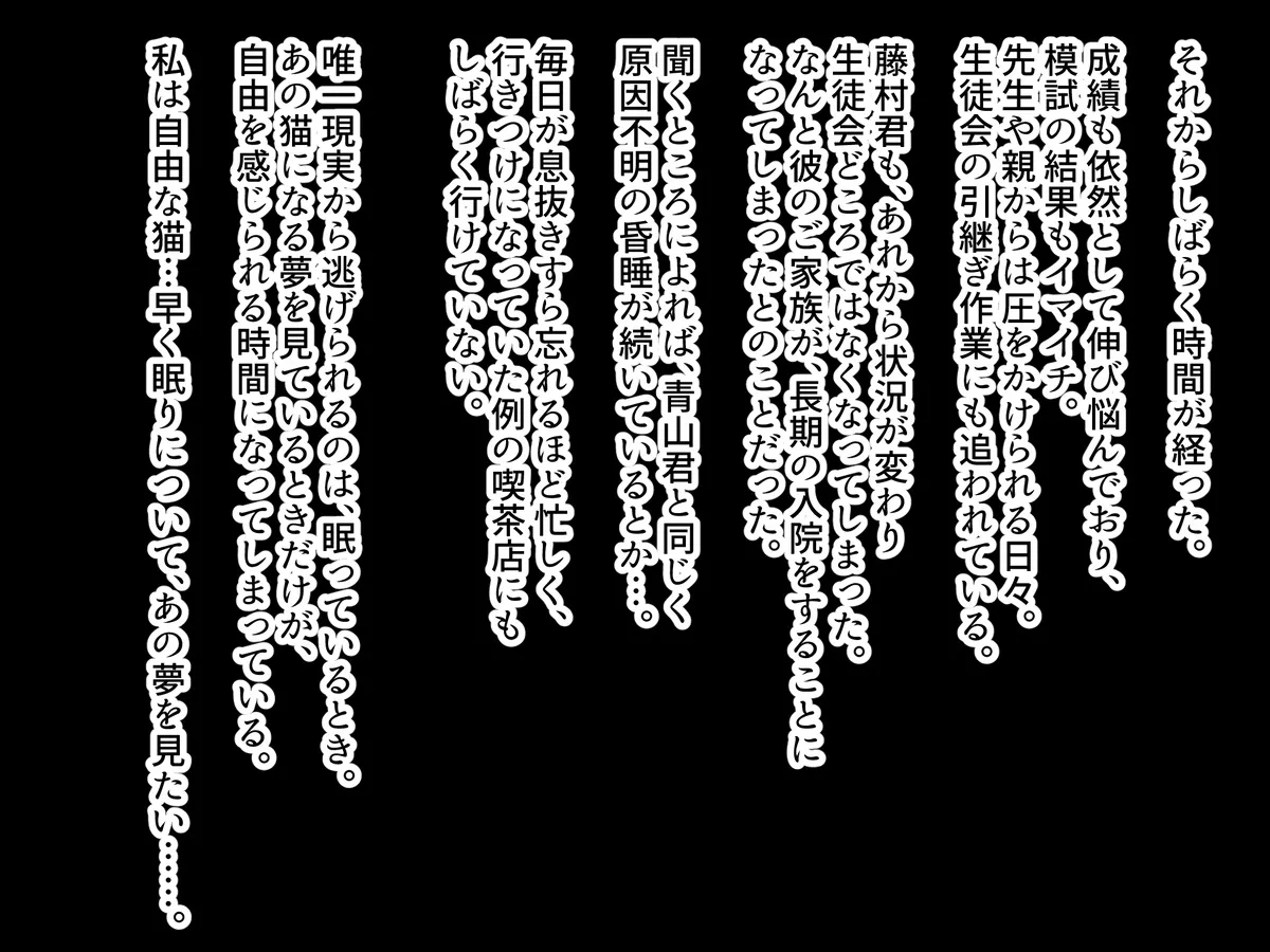 ユメオチ-ようこそ夢の世界へ- 3-4 page 10 full