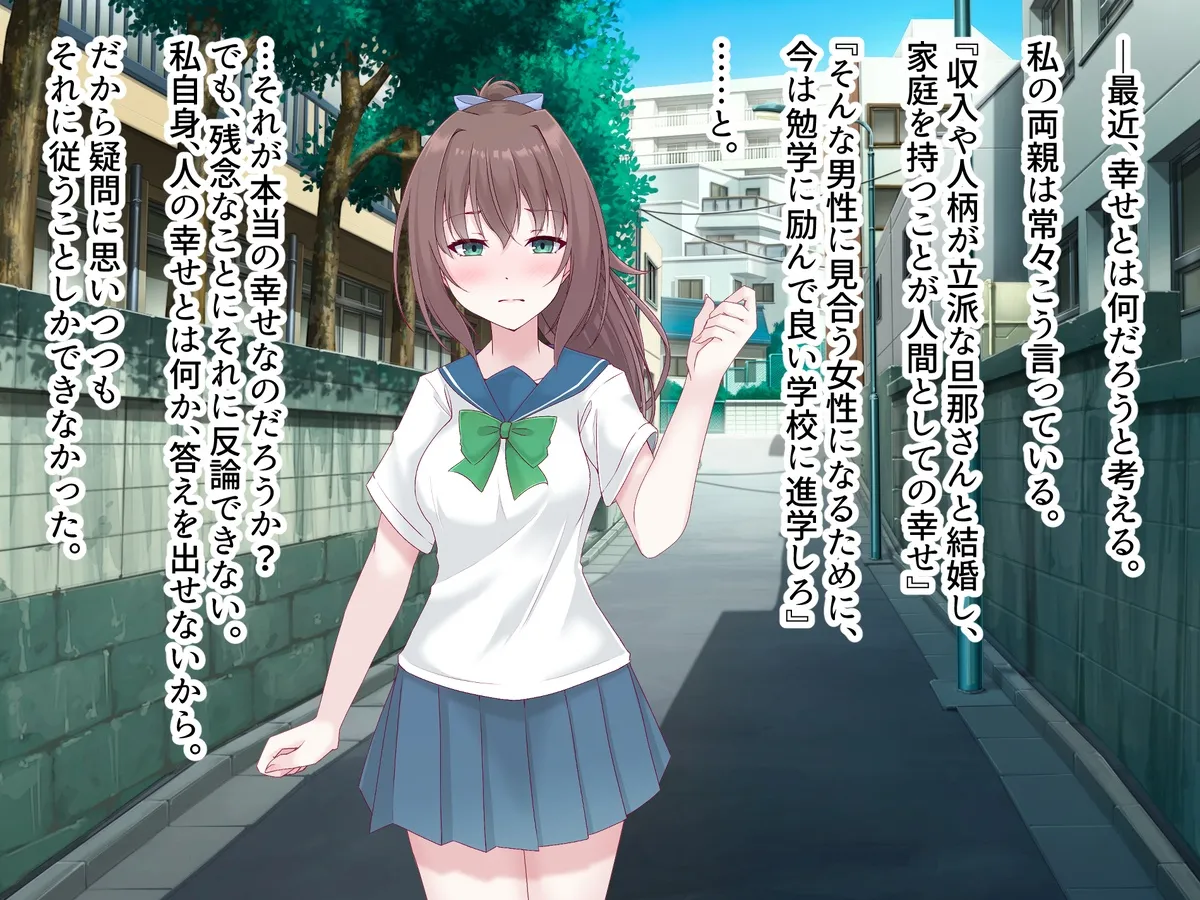 ユメオチ-ようこそ夢の世界へ- 3-4 page 3 full