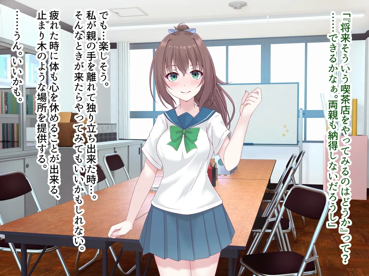 ユメオチ-ようこそ夢の世界へ- 3-4 page 6 full