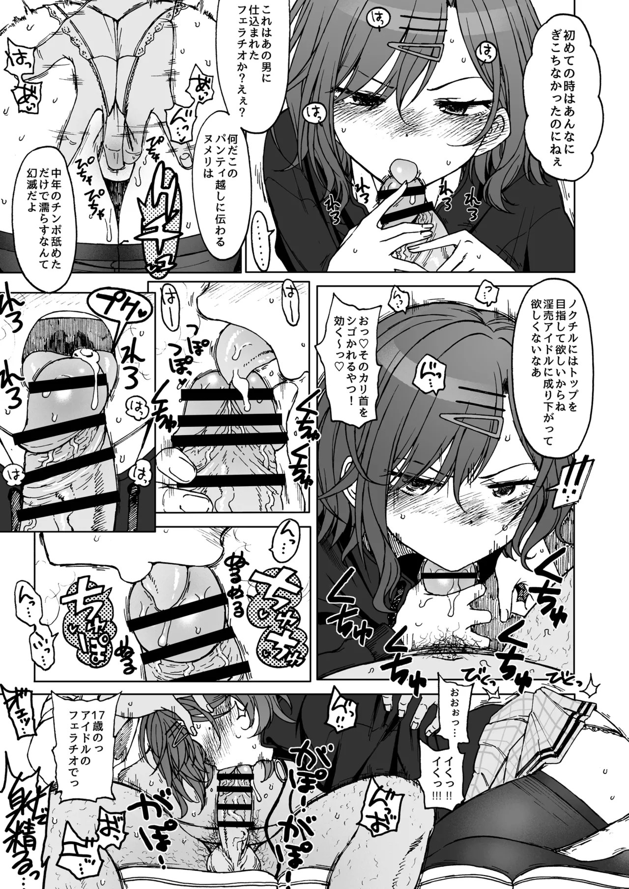 REMIND ME page 6 full