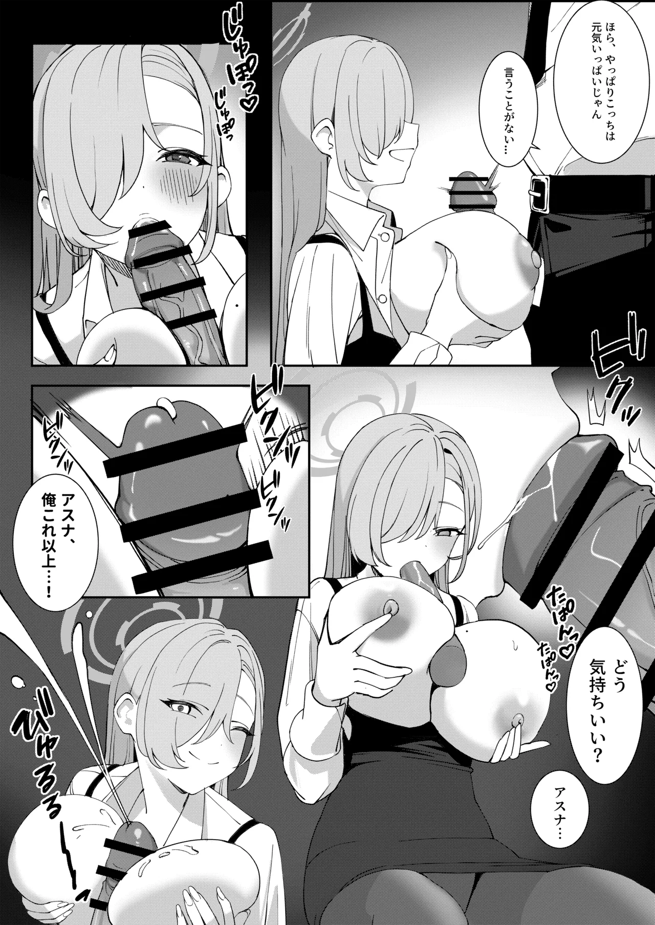 【先生と一緒に】35.5 page 3 full