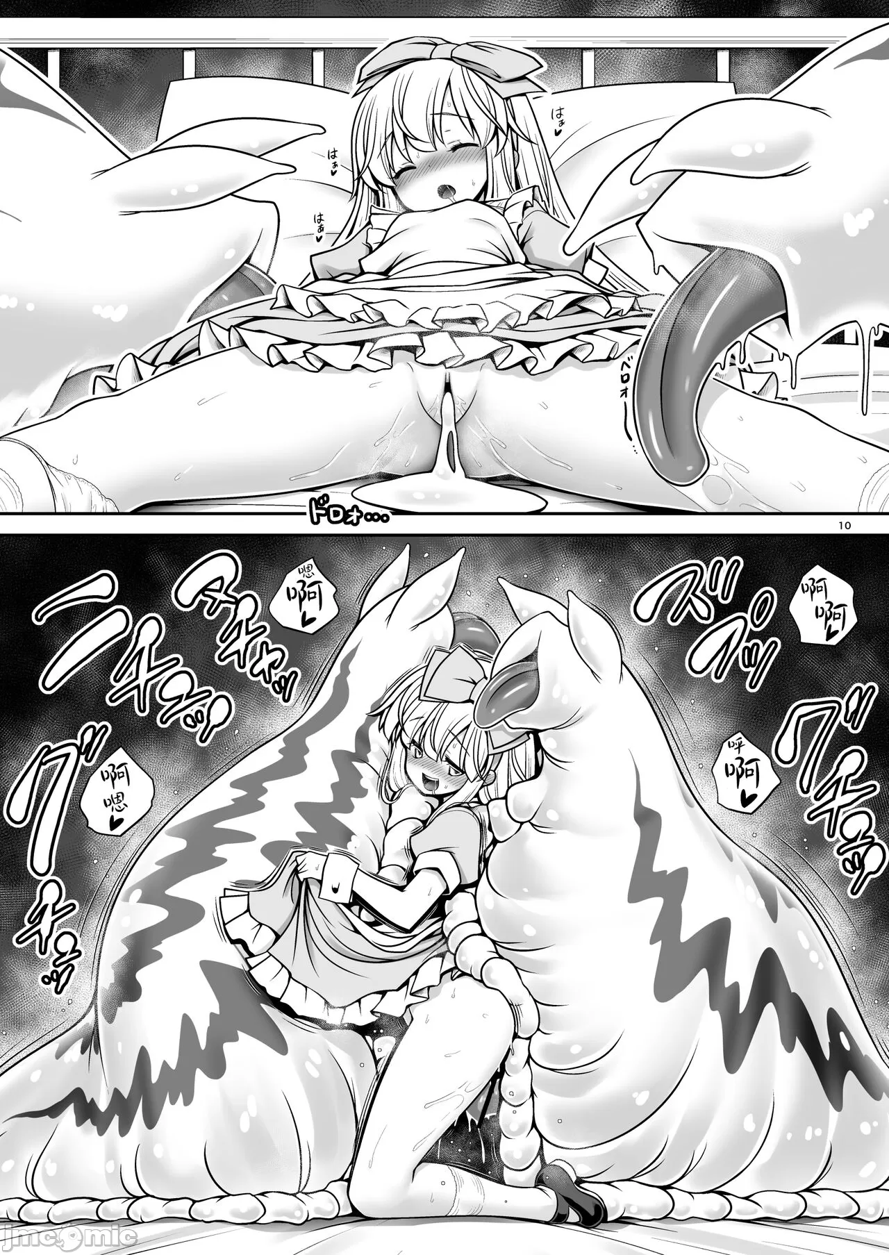 神秘虫奸里的爱丽丝 page 10 full
