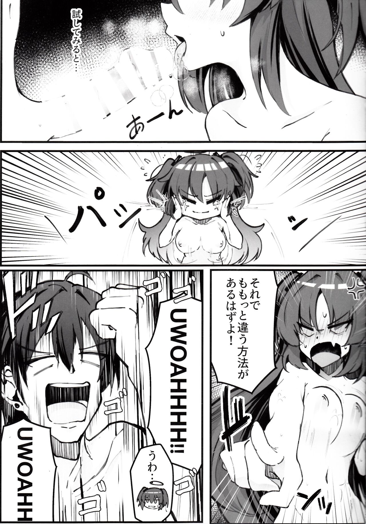 Sensei! Kore wa " NTR" Jyanain Dakara Ne! page 10 full