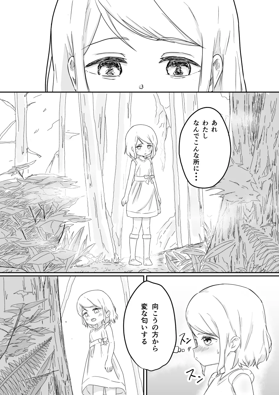 Loli→Futanari Dog Theriantrope Transformation page 1 full