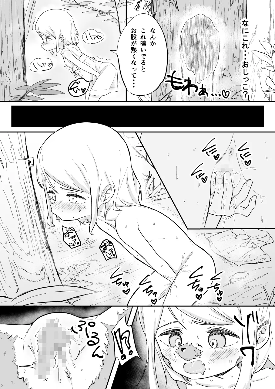 Loli→Futanari Dog Theriantrope Transformation page 2 full