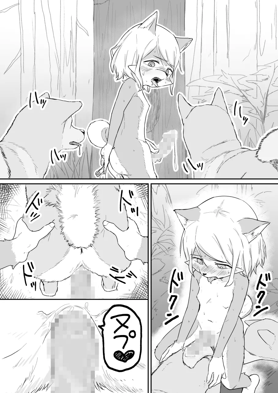 Loli→Futanari Dog Theriantrope Transformation page 4 full