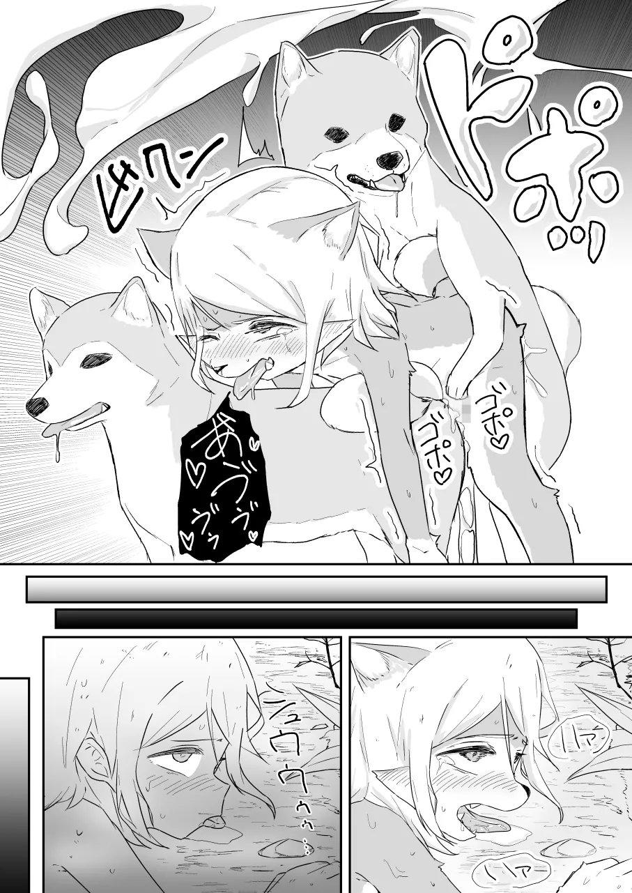 Loli→Futanari Dog Theriantrope Transformation page 6 full
