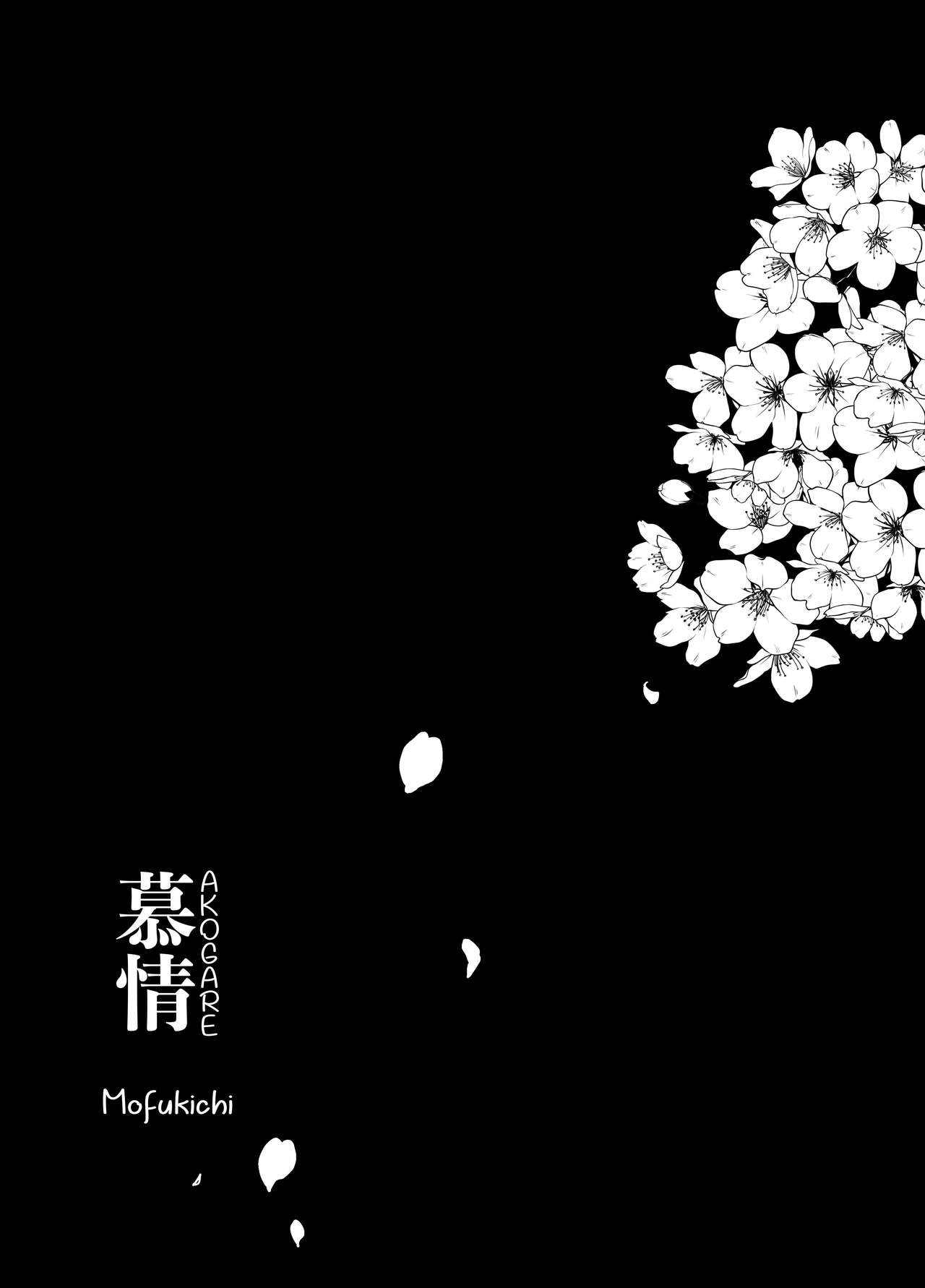 Akogare - Hitozuma Kyoushi wa Yowami o Nigirare Netorareru |  Yearning - Married Female Teacher Gets Blackmailed & Cucked page 4 full