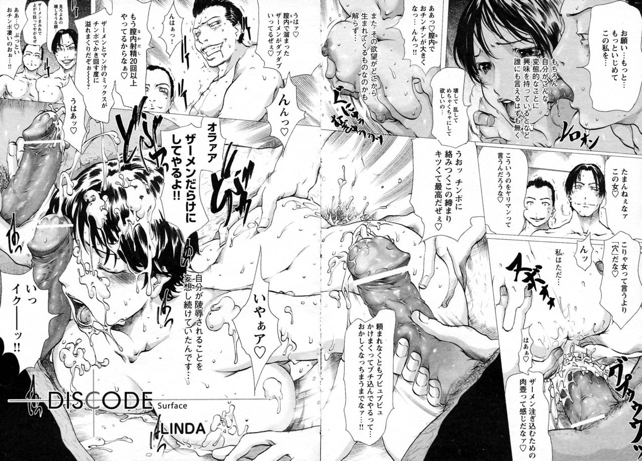 Linda COMIC HimeKuri 2004-05 page 2 full