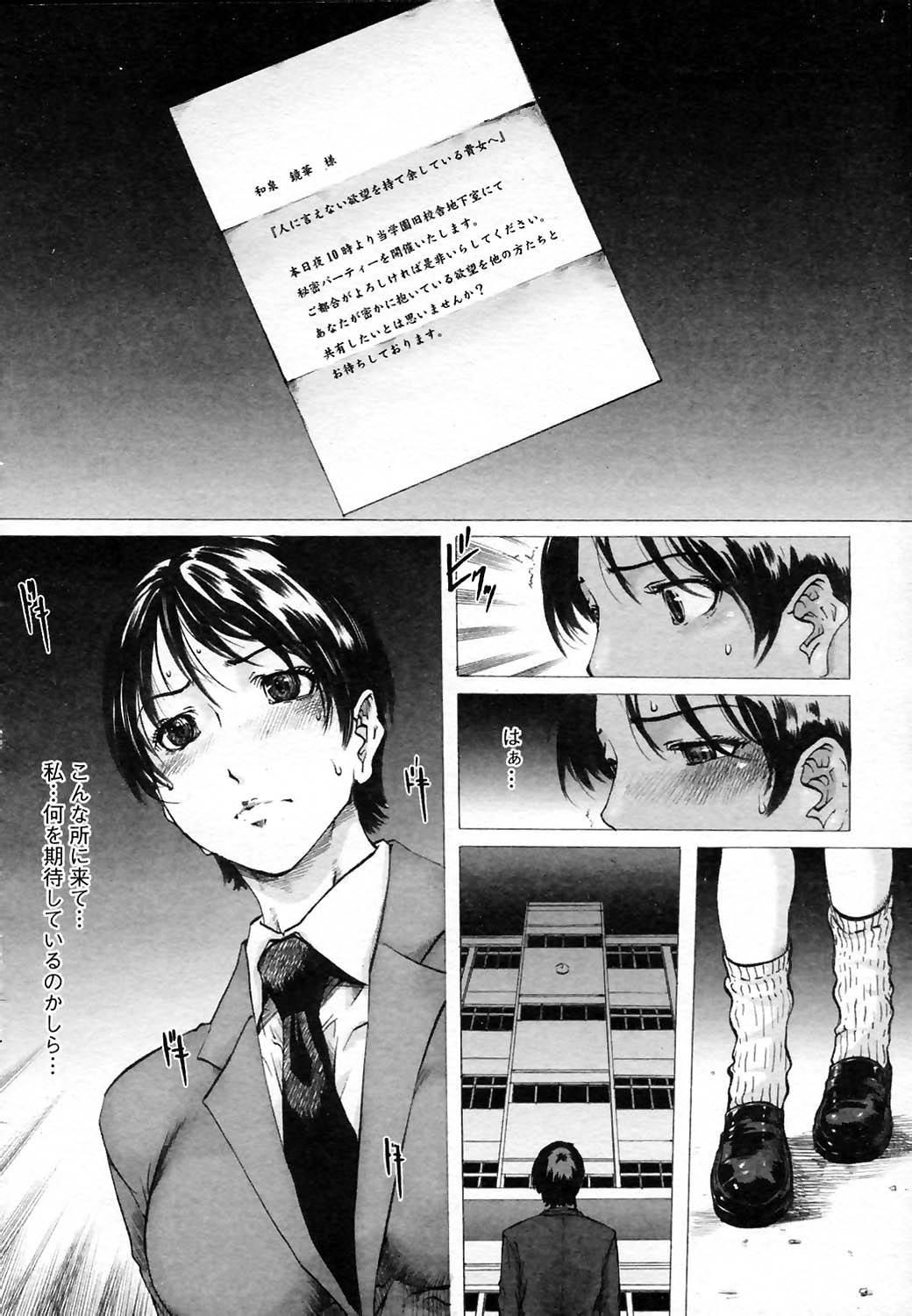 Linda COMIC HimeKuri 2004-05 page 5 full