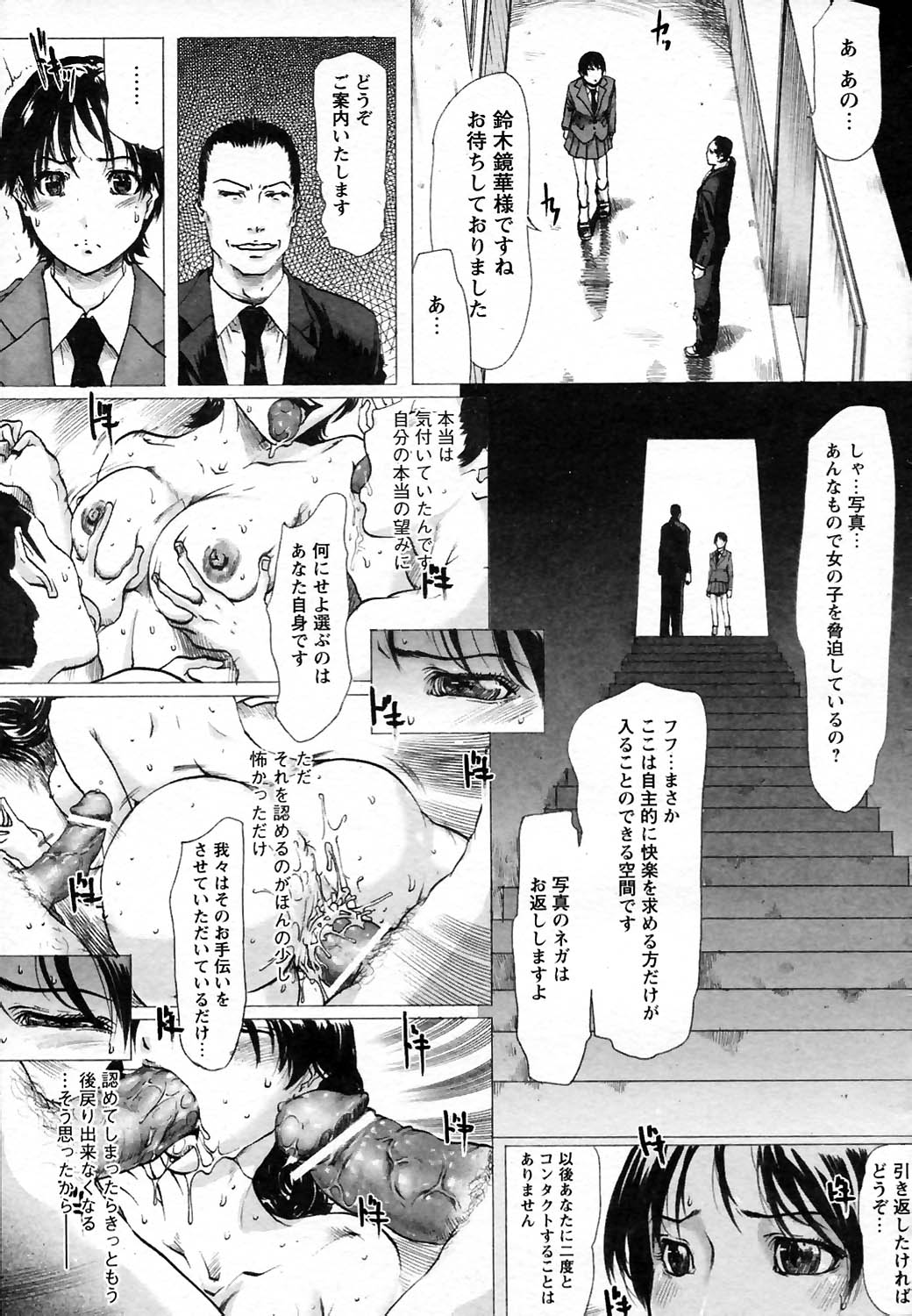 Linda COMIC HimeKuri 2004-05 page 6 full