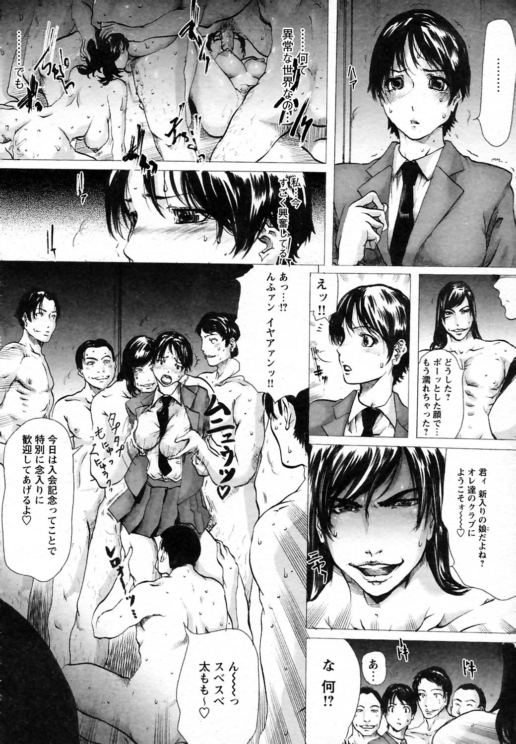 Linda COMIC HimeKuri 2004-05 page 8 full