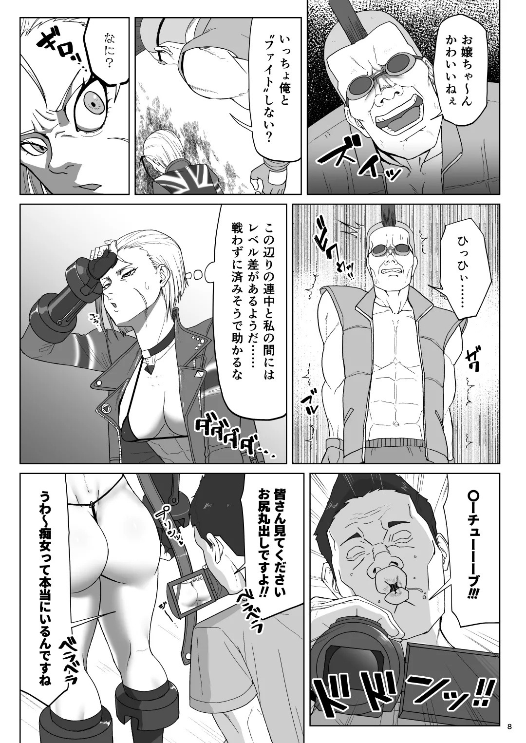 World Streaking Tour page 7 full