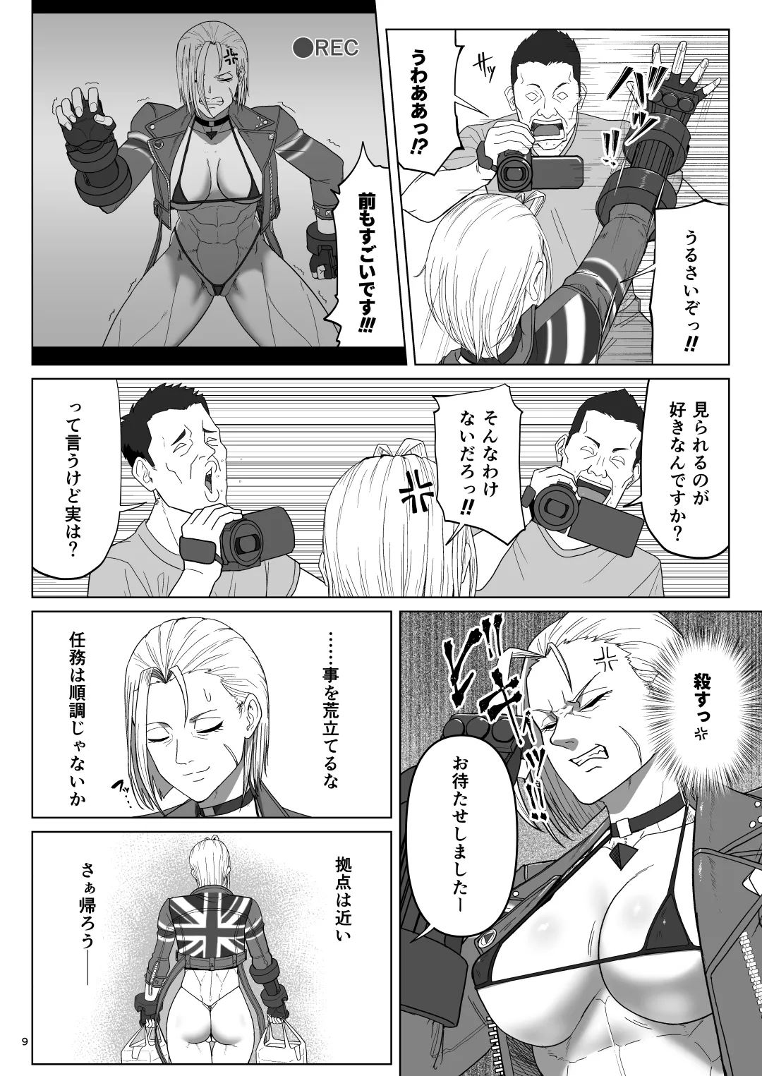 World Streaking Tour page 8 full