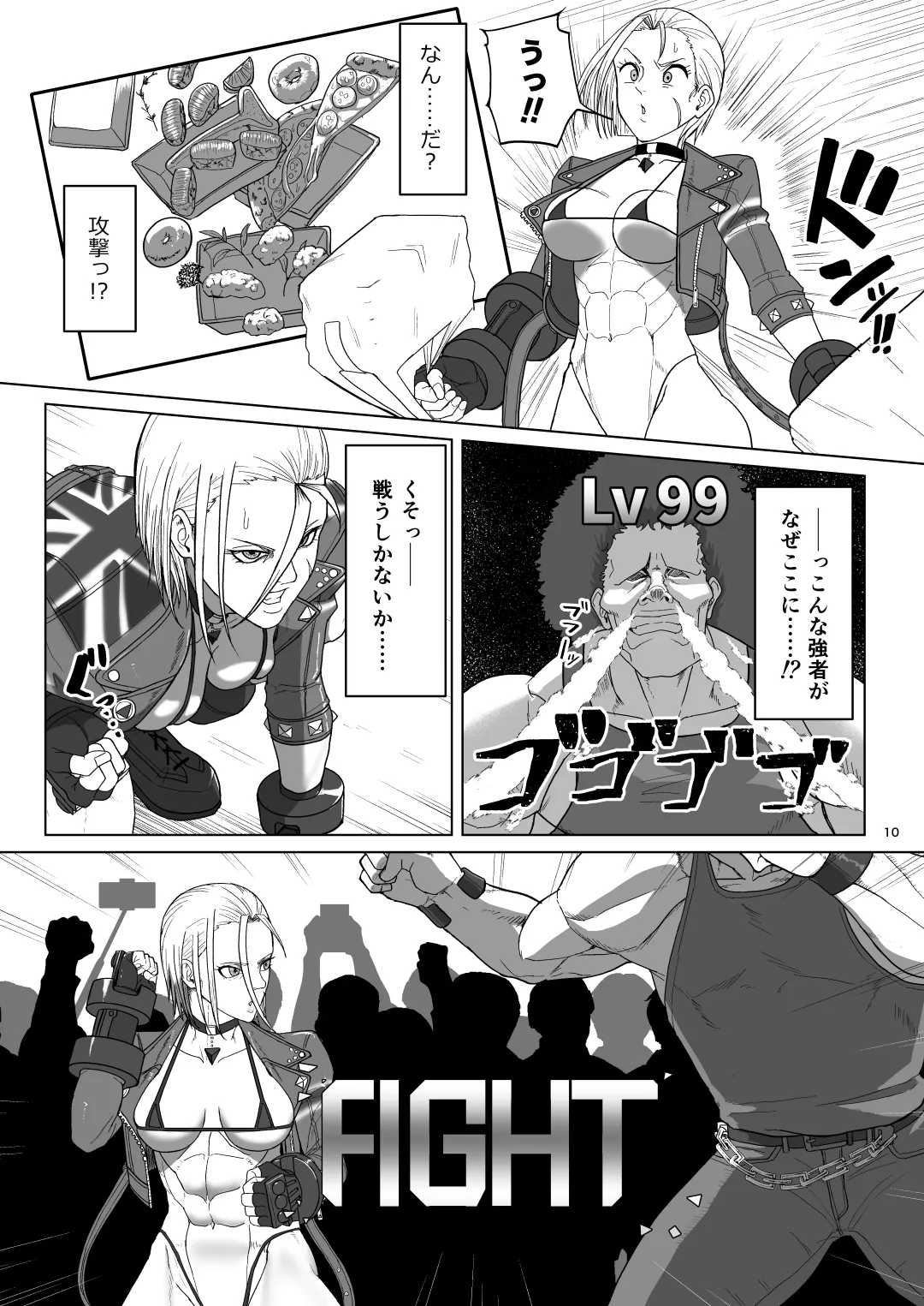 World Streaking Tour page 9 full