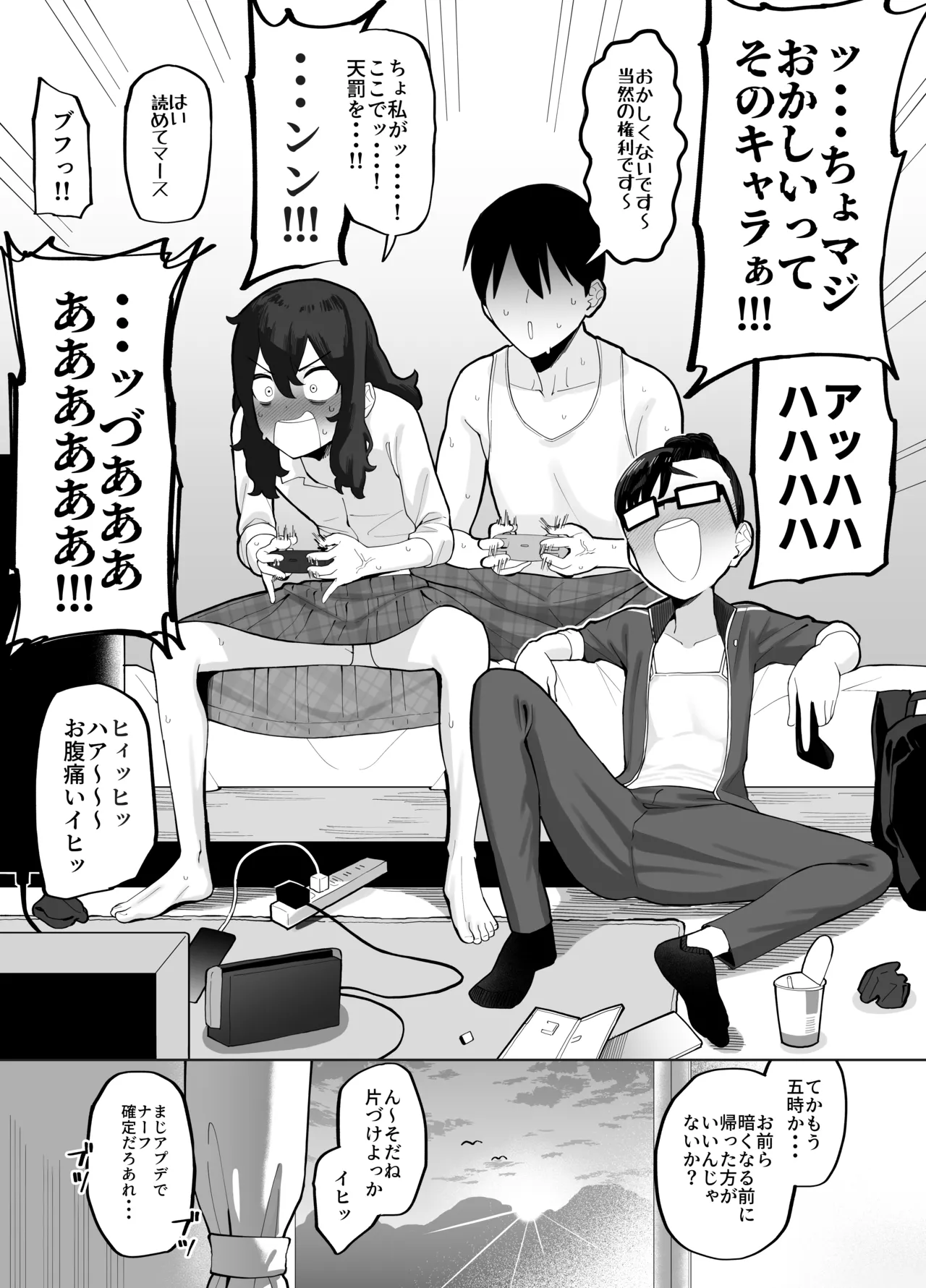 オタク女友達二人と放課後にゲームで盛り上がった後、帰り際にセックスするだけの話 page 1 full