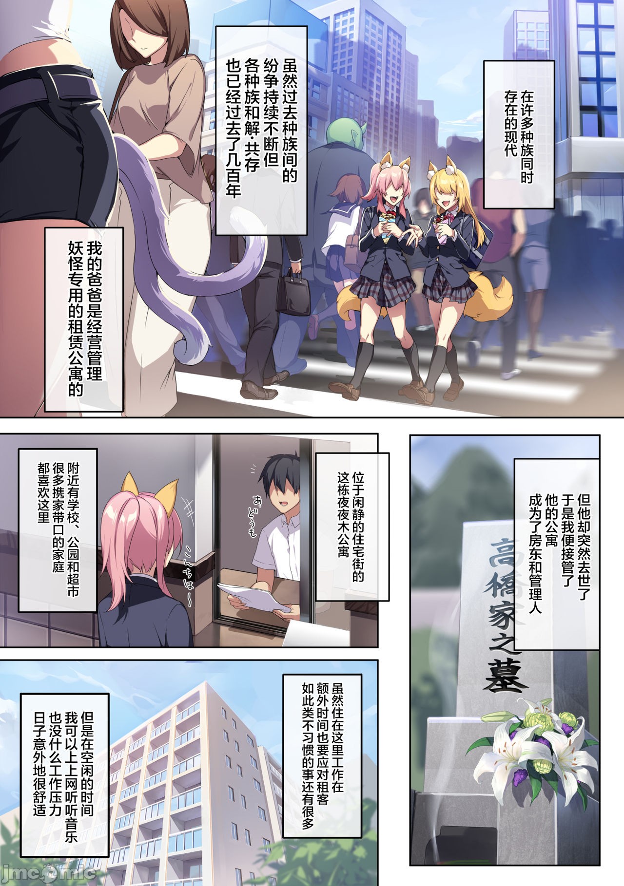 【新桥月白汉化社】不擅交際的未亡人雪女與調咒戒指1 page 2 full