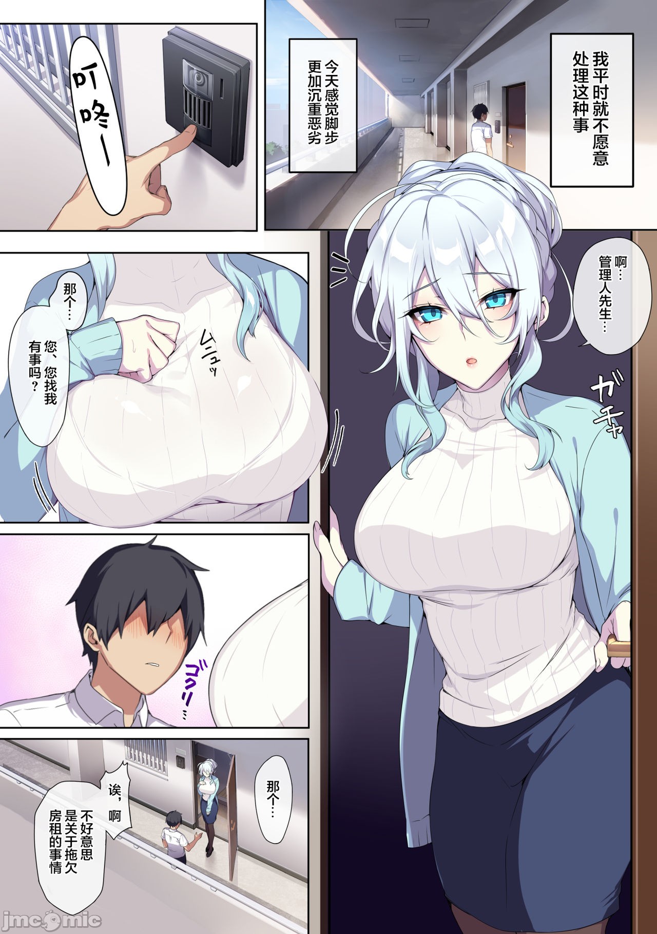 【新桥月白汉化社】不擅交際的未亡人雪女與調咒戒指1 page 7 full