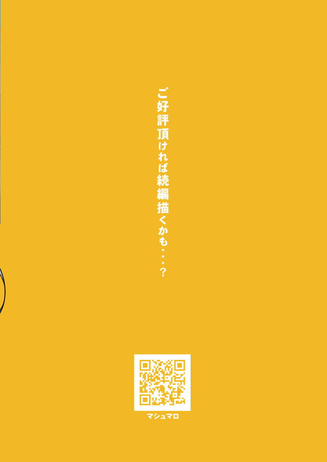 ゾンビ僵尸ガール 猫熊ちゃんパイロット版 page 4 full