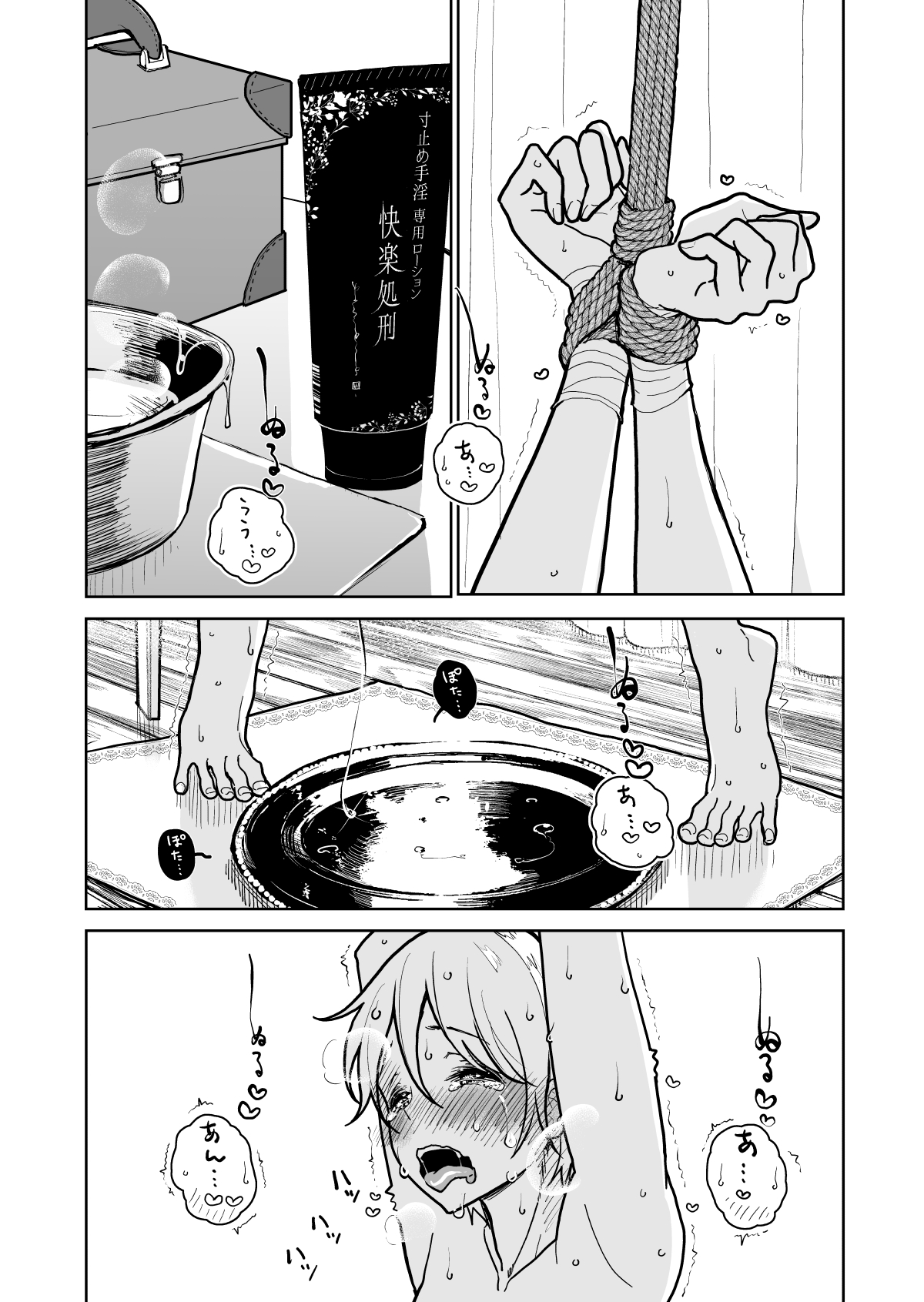 Masturbation Pleasure Hell Course Treatment Contract | Shuin Kairaku Jigoku Kosu Sejutsu Dōisho page 6 full