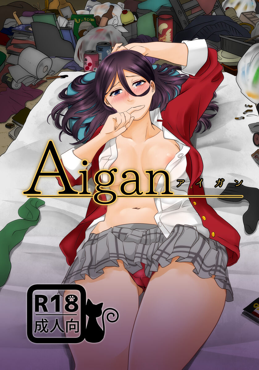 Aigan page 1 full