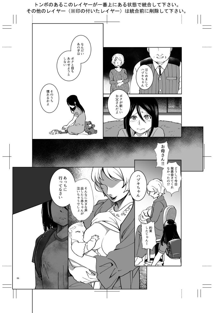Aigan page 3 full