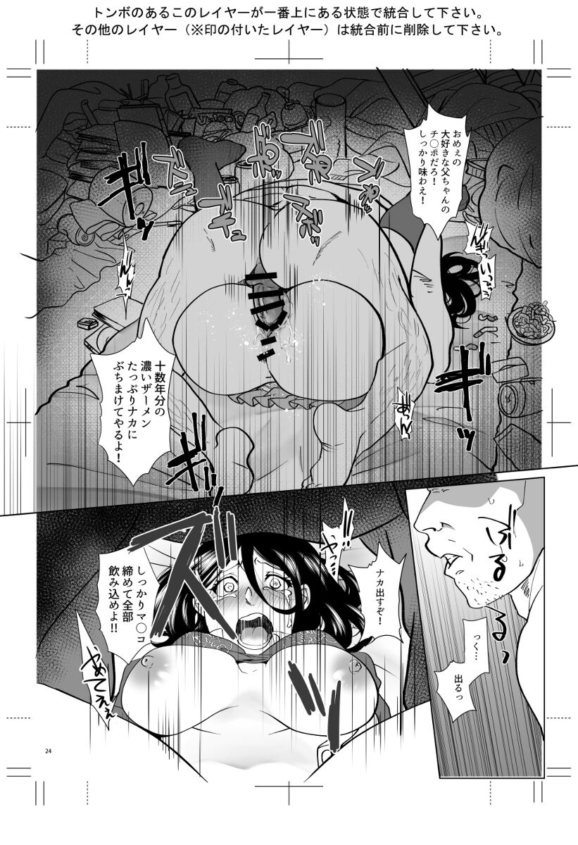 Aigan page 6 full