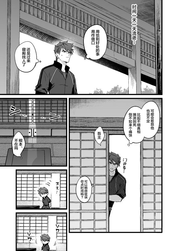 Kamigakari no Nagusami 2 page 10 full