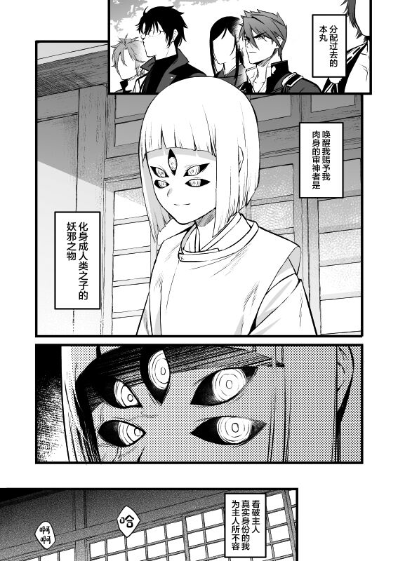 Kamigakari no Nagusami 2 page 2 full